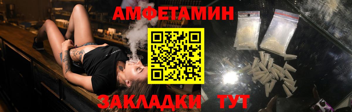 АМФЕТАМИН Premium Новотроицк