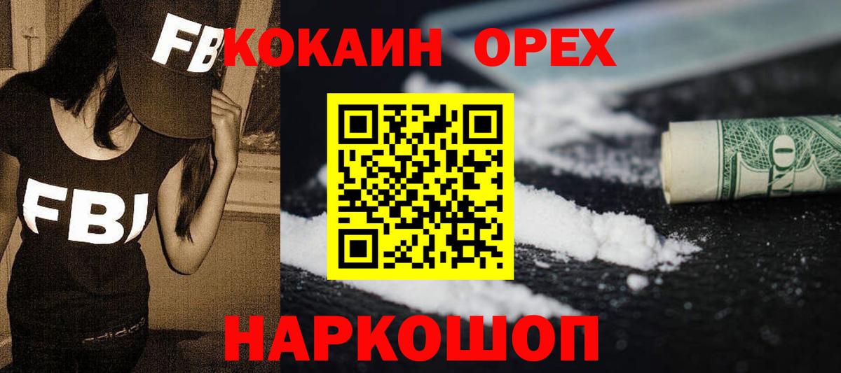 COCAIN 98% Новотроицк