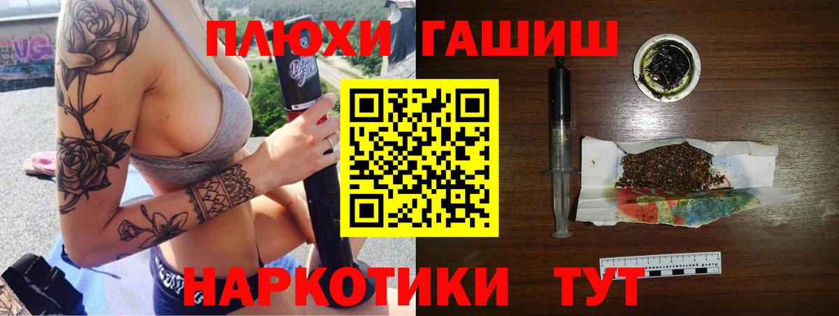 Гашиш VHQ  Гашиш  Новотроицк  Вход с VPN 
