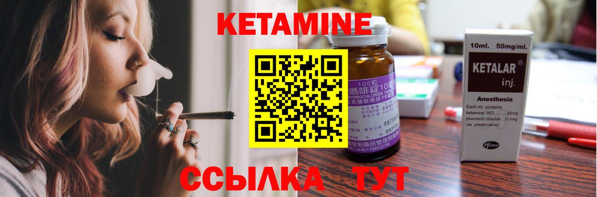 Кетамин ketamine  Вход с VPN  Новотроицк 