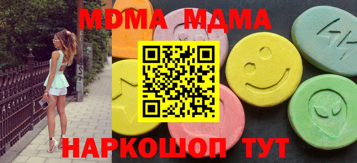 МДМА молли Новотроицк