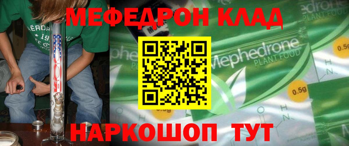 Новотроицк  Мефедрон  Вход с VPN  Меф 4 MMC 