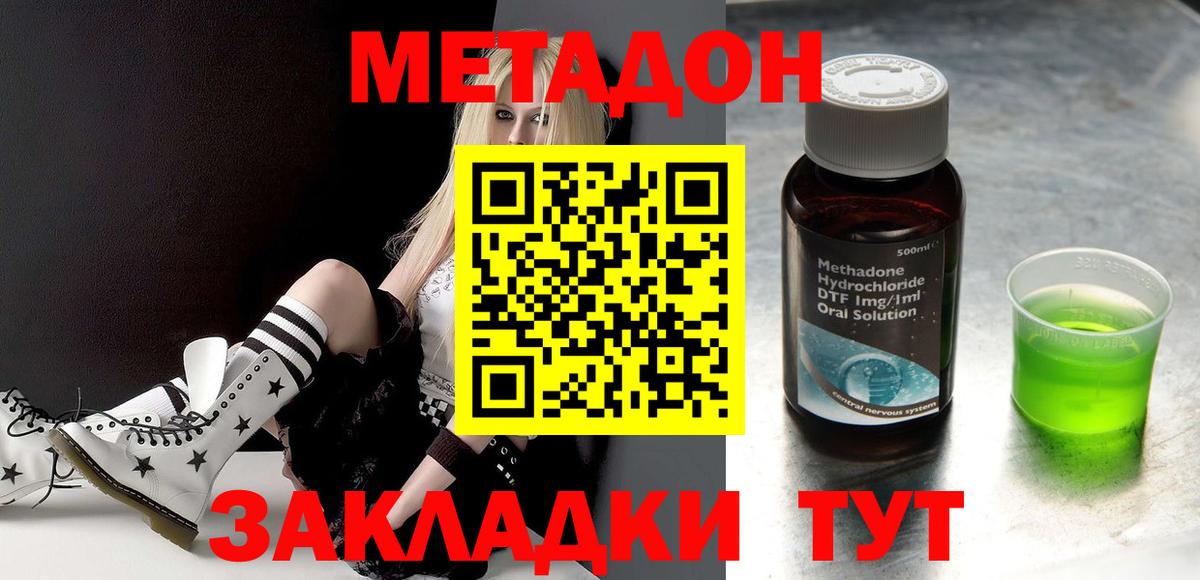 blacksprut вход  Метадон мёд  Вход с VPN  Новотроицк 
