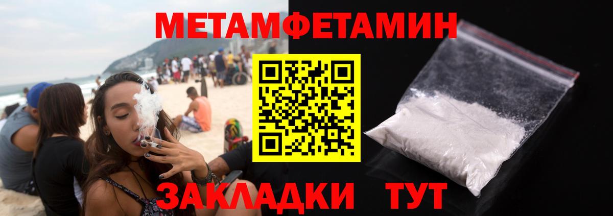 Первитин винт Новотроицк