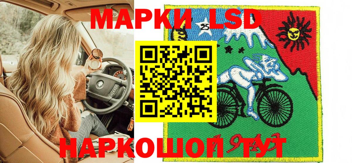 Марки 25I-NBOMe 1,5мг Новотроицк