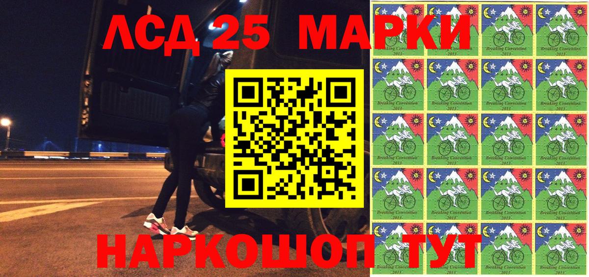 Наркотические марки 1,5мг  Вход с VPN  Новотроицк  Наркотические марки  Наркотические марки 1,5мг 