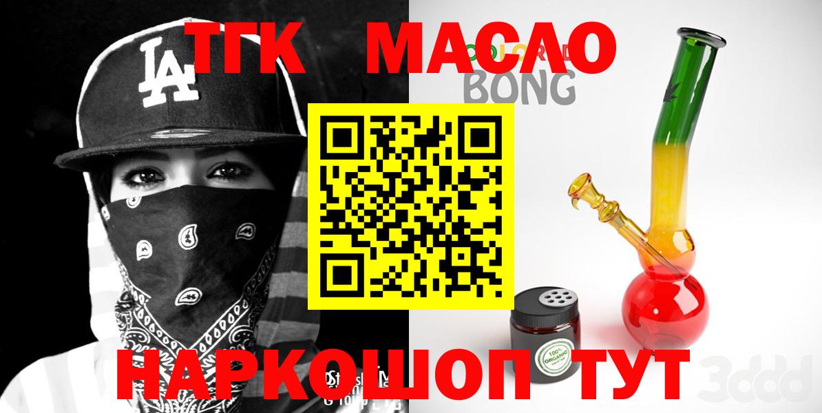 ТГК Wax Новотроицк