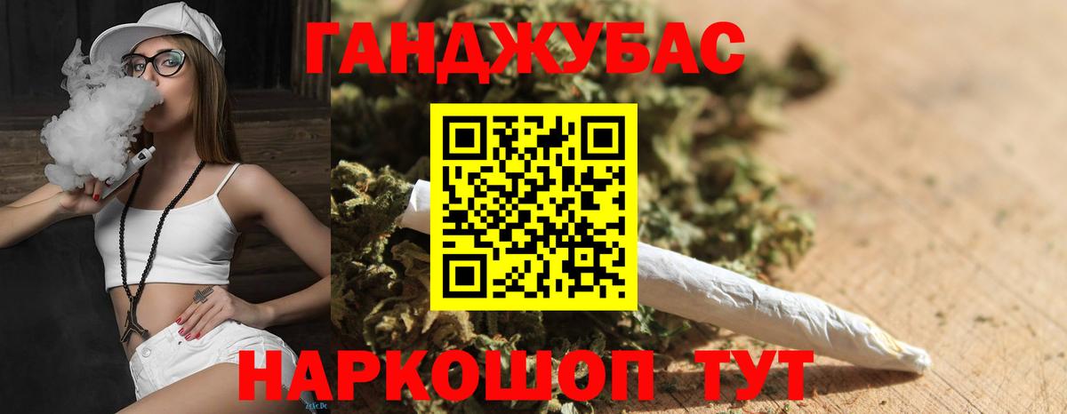 Каннабис LSD WEED Новотроицк